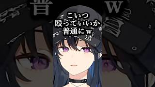 カウンターピックとってくるライバルにボロクソ言う一ノ瀬うるはｗｗｗ#一ノ瀬うるは #ぶいすぽ #切り抜き #vtuber #ポケットモンスターファイアレッド