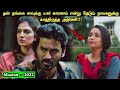 நாயகன் தங்கை சாவுக்கு யார் காரணம் Movie Ex