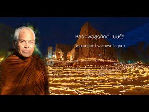 คลิกเพื่อดูคลิปวิดีโอ