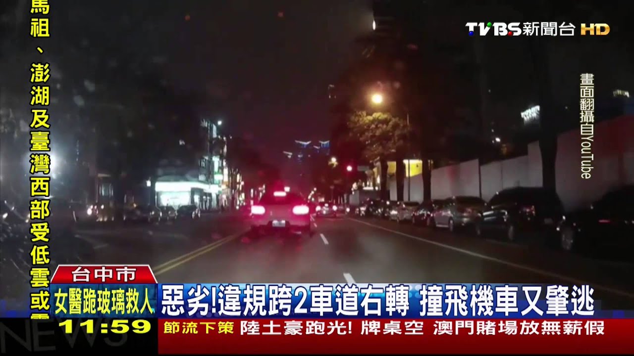​惡劣！違規跨2車道右轉　撞飛機車又肇逃