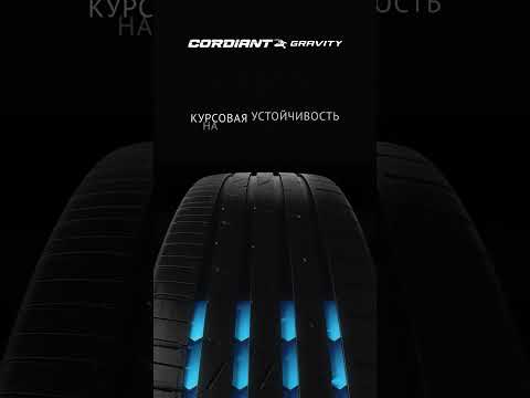 Миниатюра изображения товара Летняя шина Cordiant Gravity 215/60R16 99H