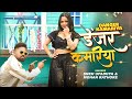 Danger Kamariya Slowed Reverb Latest Bhojpuri Song 2024 Sneh Upadhaya Mohan Rathore