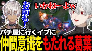 にじさんじ版夜更カス！？箱内でも焦げ付く予感の危険な夜【にじさんじ/切り抜き/LOL】