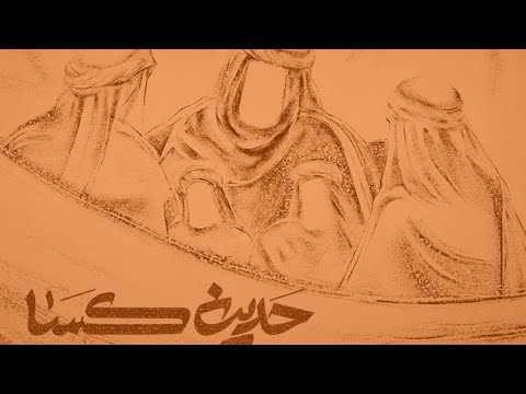 Hadith Kisa NEW video 2023 - Ali Fani | علی فانی - حدیث کسا