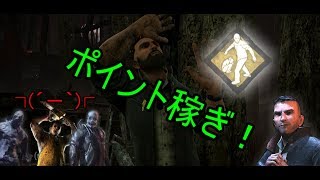 （旧）【DBD】part5 ついてなかっただけ【Dead by Daylight】