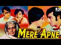Mere Apne (1971) full hindi movie / Vinod Khanna / Shatrughan Sinha / Yogita Bali / Meena Kumari