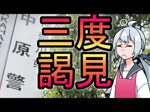 勾留延長が決まったのにあっけらかんとしてる王の様子を語るライブ＋mond配信390