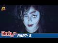 Deyyam Telugu Horror Movie JD Chakravarthy Maheswari Jayasudha Ram Gopal Varma Part 8