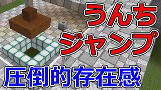 【令和最強のオシャレアイテム】ジャンピングうんち装置の作り方
