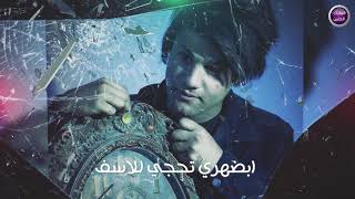 كلمات اغنية بيباى قدامه البصري