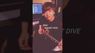 hide / ROCKET DIVE 弾いてみた。#Shorts