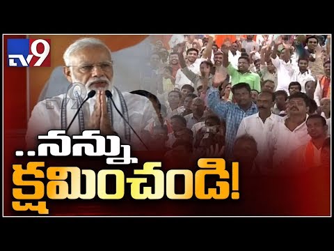 PM Narendra Modi Telugu Speech In Thirupathi
