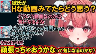 ついにあかりんとオフの約束をするらむちや、ギリギリすぎる恋話をするあかりん達の飲酒雑談【夢野あかり/ぶいすぽ/切り抜き】