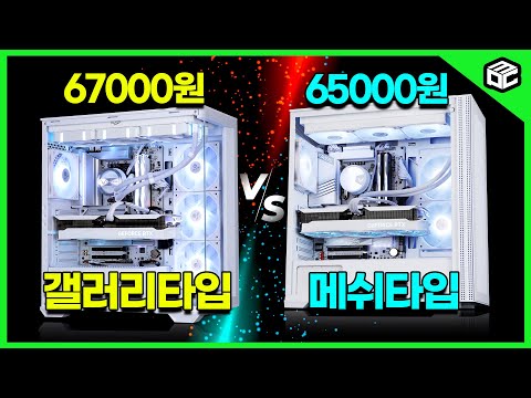 화이트 데스크 셋업에 어울리는 어항케이스 후속모델 메쉬타입 컴퓨터케이스 출시했습니다