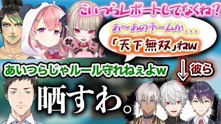 【両視点】殴りまくる葛葉達にキレる社築【社築/魔界ノりりむ/花畑チャイカ/笹木咲/葛葉/イブラヒム/剣持刀也/卯月コウ/にじさんじ/Blazing Sails/切り抜き】