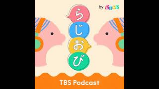 #55 出費が重なる新年度…山内アナ・熊崎アナが節約術について語る！
