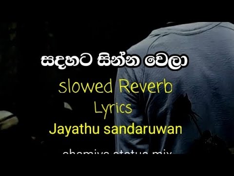 සදහට සින්න වෙලා | (Slowed Reverb and Lyrics) | Jayathu sadaruwan | chamiya status mix