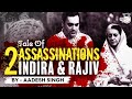 How Were Indira Gandhi And Rajiv Gandhi Killed LTTE Operation Blue Star Indian Politics