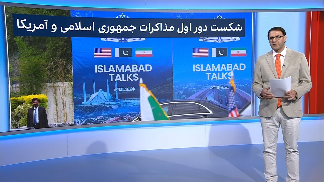 شکست دور اول مذاکرات جمهوری اسلامی و آمریکا؛ طرفین یکدیگر را مسئول دانستند