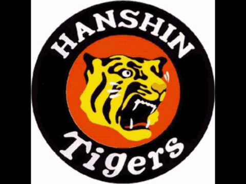 Hanshin Tigers by Sim Redmond Band