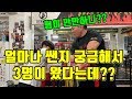 김도훈팀장이 얼마나쌘지 한판붙자고 갑자기 온 고1 결과는?