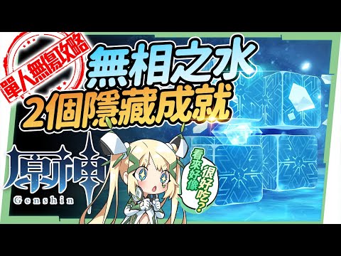 無向水