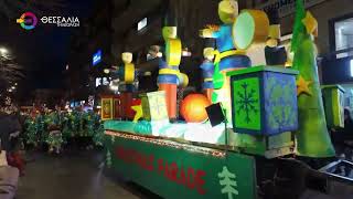 Η ΛΑΡΙΣΑ ΒΑΖΕΙ ΤΑ ΓΙΟΡΤΙΝΑ ΤΗΣ - Η ΠΕΓΚΥ ΖΗΝΑ ΣΤΟ ΑΝΑΜΜΑ ΤΟΥ ΔΕΝΤΡΟΥ 11 11 2025