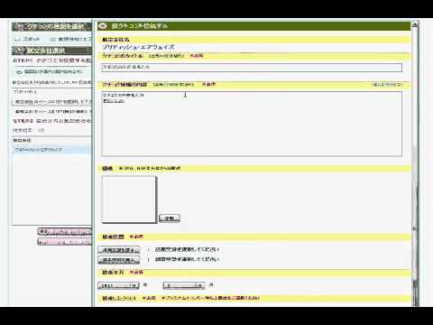 「地球の歩き方　旅スケ」エアラインクチコミ投稿方法