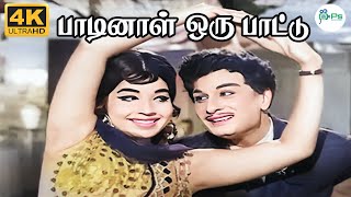 Paadinal oru Paattu ||பாடினாள் ஒரு பாட்டு ||T. M. S &amp; P. B. Sreenivas ||Love H D Song