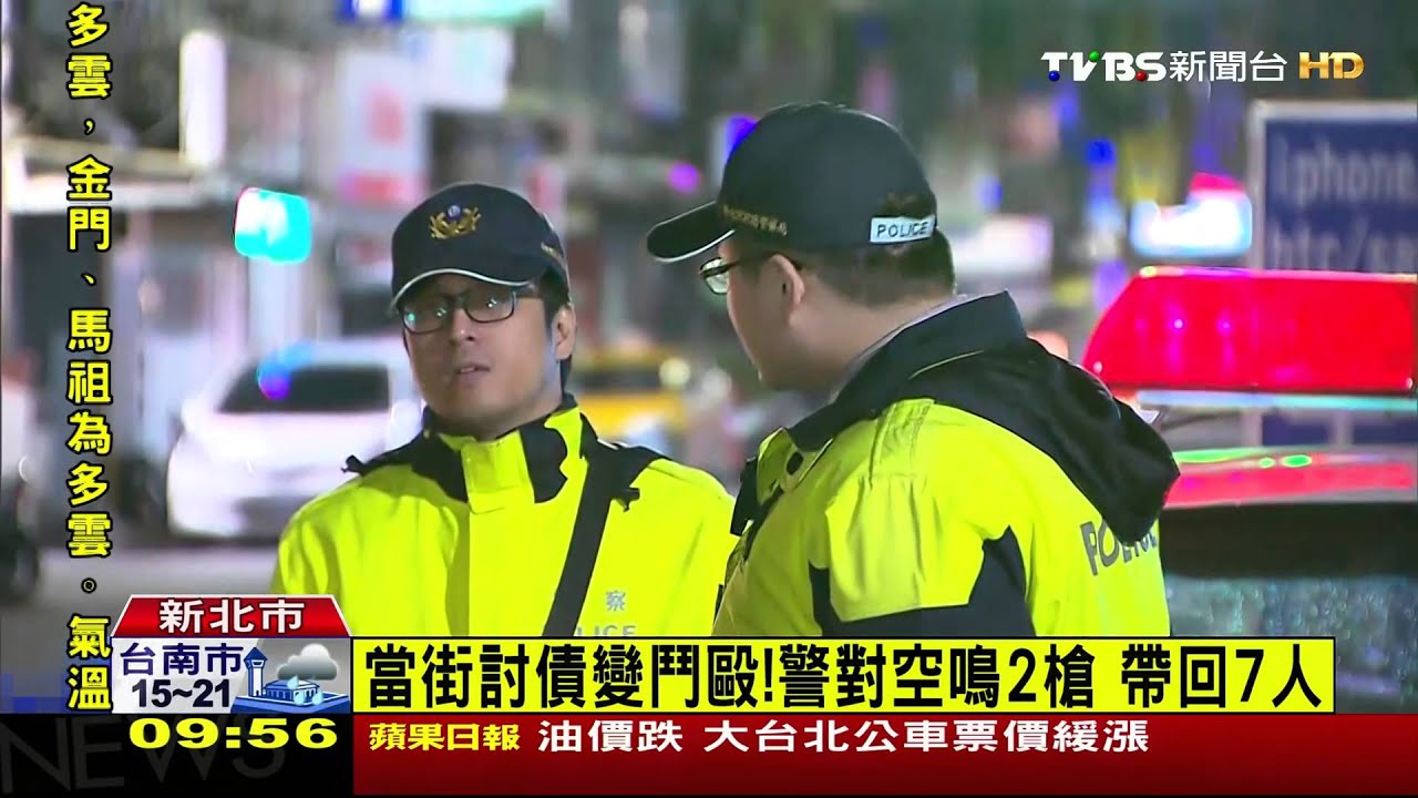欠債談判爆鬥毆! 警對空鳴槍嚇阻衝突逮人