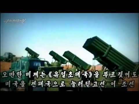 North Korea's insane "Missile Attack on Washington" video 2013