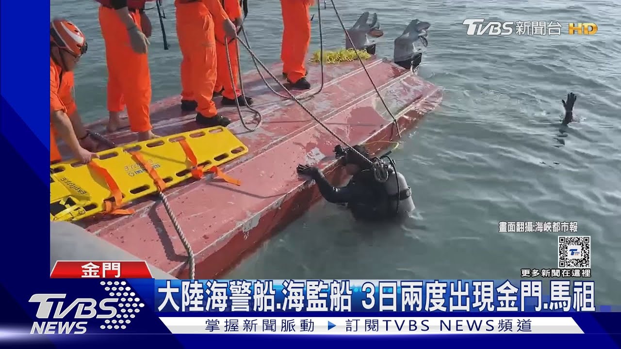 生還漁民返回大陸 落淚哽咽指控海巡衝撞