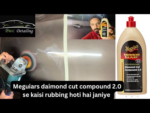 Best Rubbing Compound for Cars |Rubbing Compound | Meguiars Diamond Cut Compound 2.0