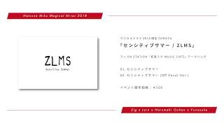 ZLMS「センシティブサマー feat. 初音ミク」Trailer