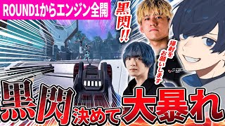 【BLGS#4】 ROUND1から黒閃!?BLGS大暴れのRIDDLE【APEX/RIDDLE ORDER/UmichanLoveti/saku/YukaPEROdator】