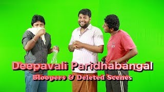 Deepavali Paridhabangal Deleted Scenes and Blooper