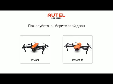 Autel Explorer Русская версия