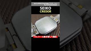 JA-2433| セイコー クレドール 9300-5040 SS/18KGF コンビ JA-2433| セイコー クレドール 9300-5040 SS/18KGF コンビ
