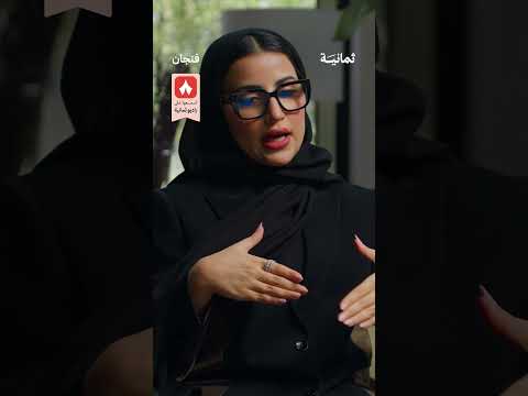 إذاعة ثمانية