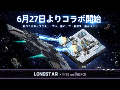 إ󥹥٤ȡInto the Breach٤Υܥ٥Ȥš