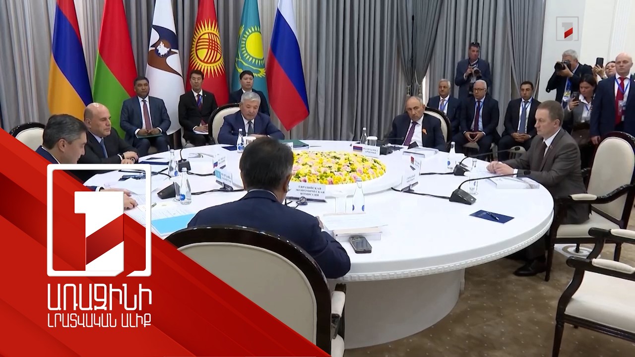 Վարչապետը Չոլպոն-Ատայում մասնակցել է Եվրասիական միջկառավարական խորհրդի նեղ կազմով նիստին