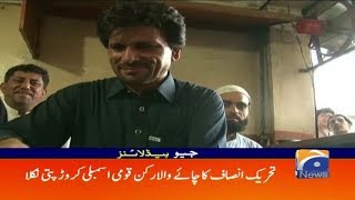 Geo Headlines - 02 PM - 11 August 2018