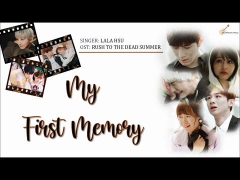 [ENG/CHN/PNYIN] Lala Hsu (徐佳瑩) - My First Memory (最初的记忆) LYRICS | Rush To The Dead Summer (夏至未至) OST
