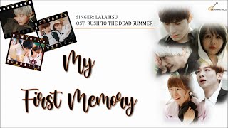 [ENG/CHN/PNYIN] Lala Hsu (徐佳瑩) - My First Memory (最初的记忆) LYRICS | Rush To The Dead Summer (夏至未至) OST