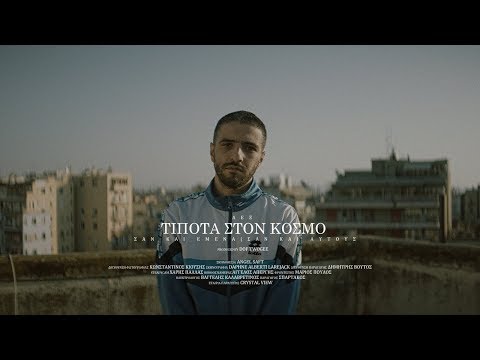 LEX - Tipota Ston Kosmo on Spotify Charts