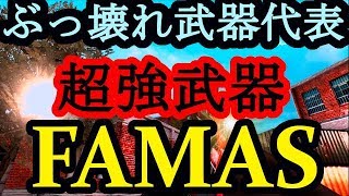 [Bullet force]みんなが指摘しないぶっ壊れ武器。