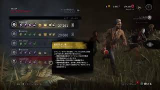 【二倍最終日】Dead by daylight【参加歓迎】