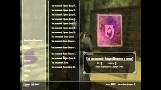 Skyrim обзор модов