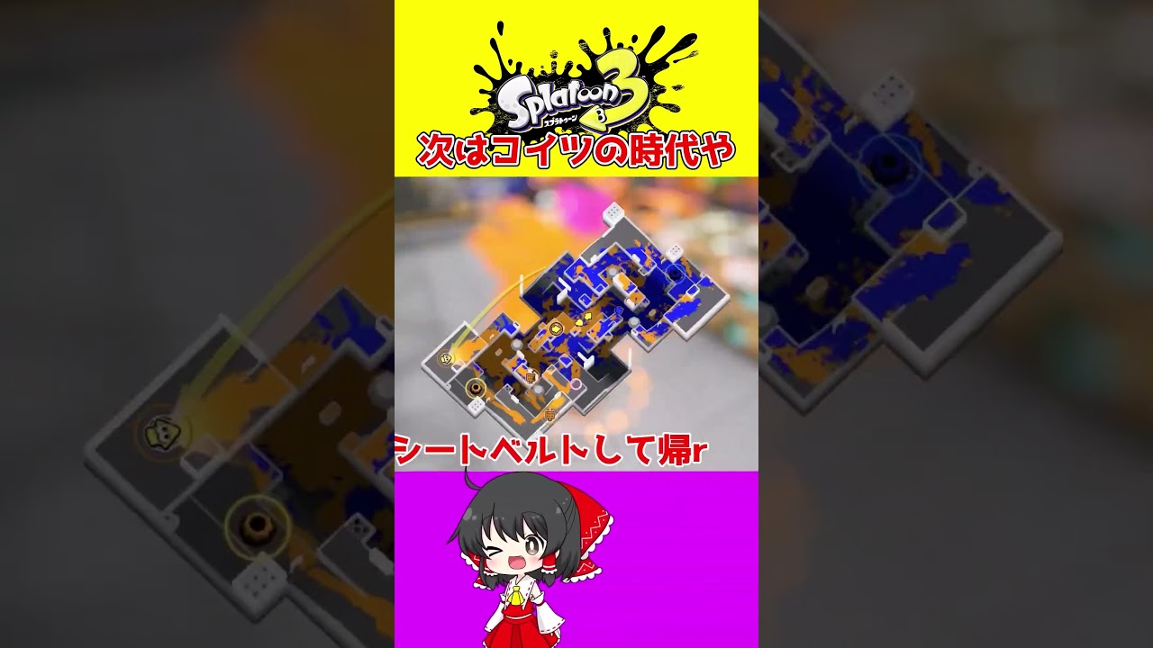 【スプラ3】25【ゆっくり実況】#スプラ#shorts