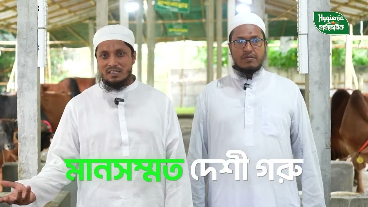 Hygenic agro industry Client Project Showcase | Video Production by Content Lab